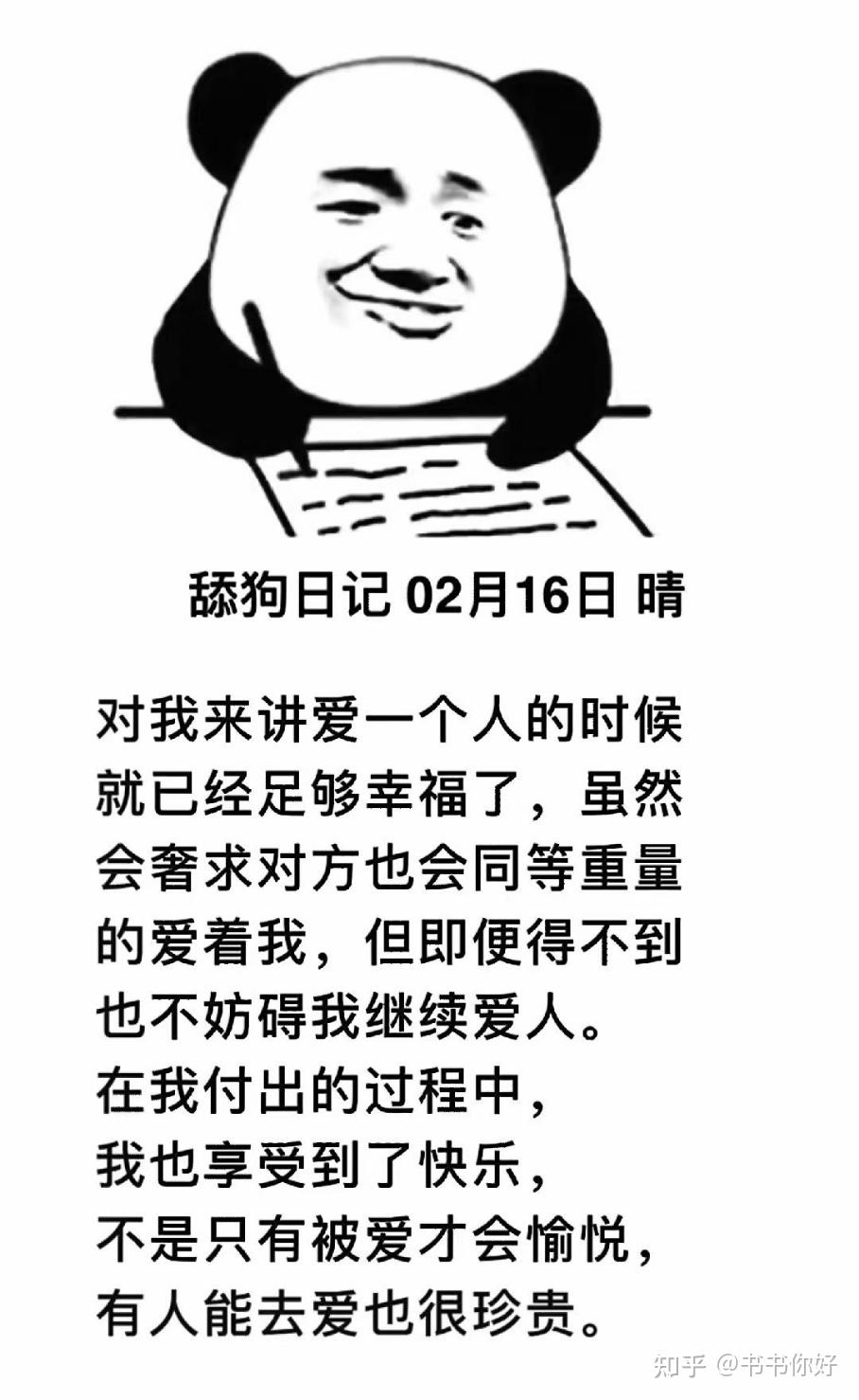 大家有可怜中透着一丝丝搞笑的舔狗语录吗