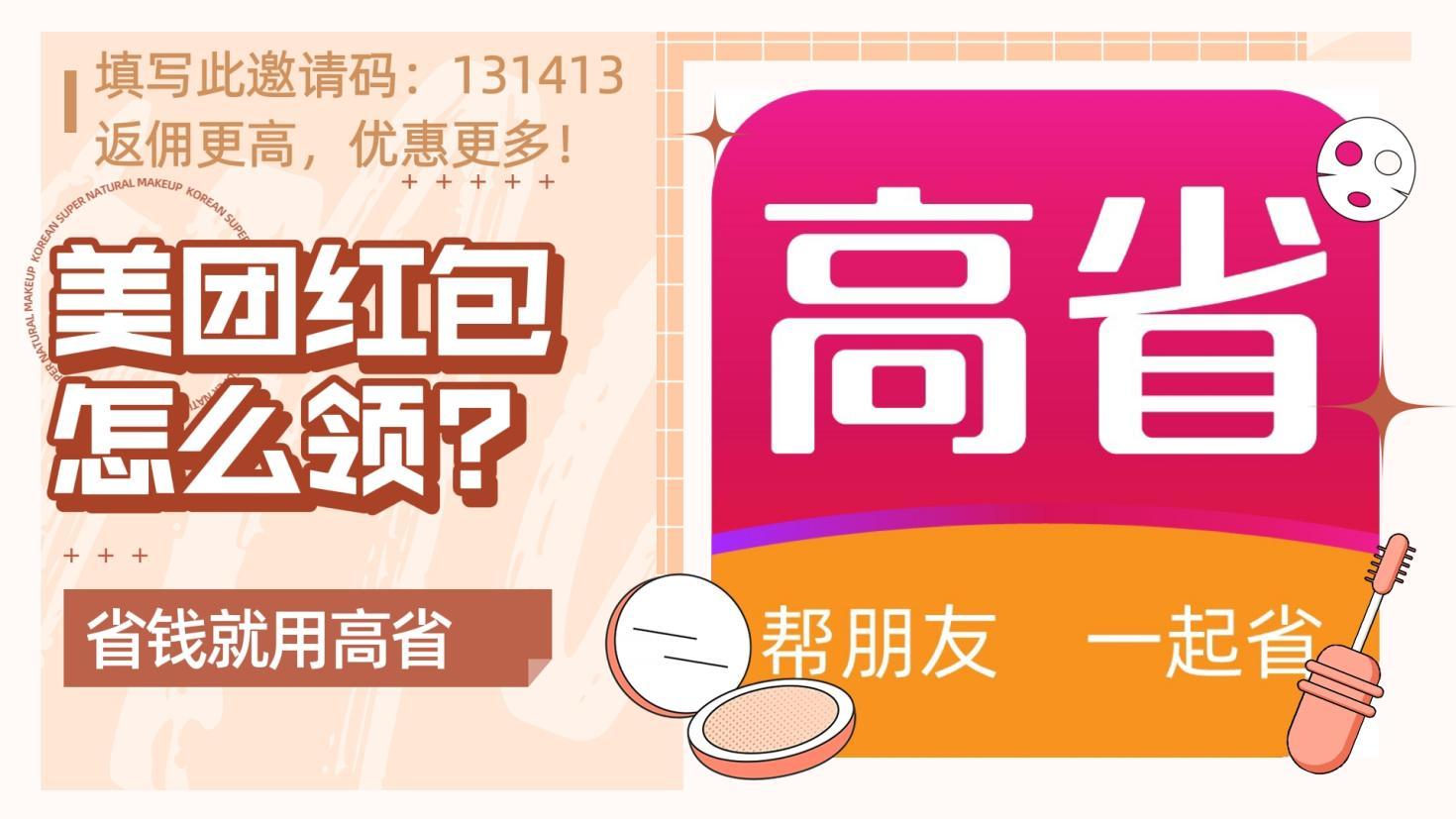 外卖红包哪里领?外卖红包每天免费领真的假的?