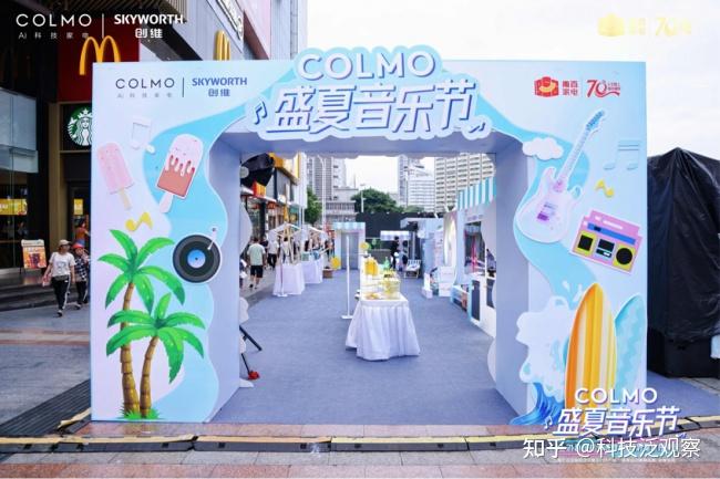南百上市30周年×COLMO音乐节收官,X11黑科技圈粉邕城年轻人