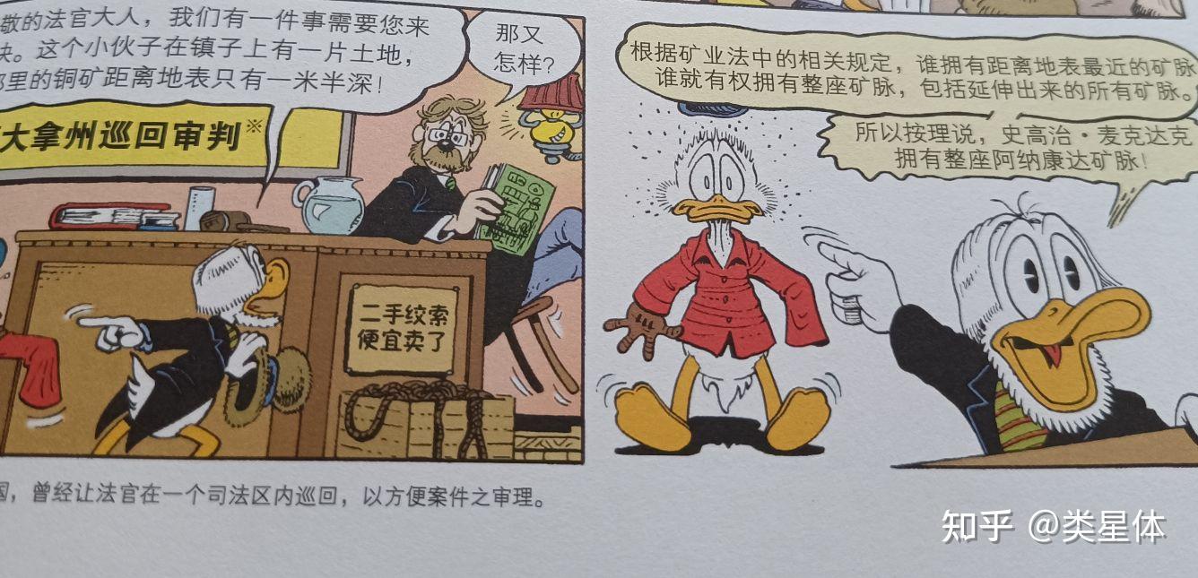 唐老鸭叔叔的传奇史高治的光辉岁月