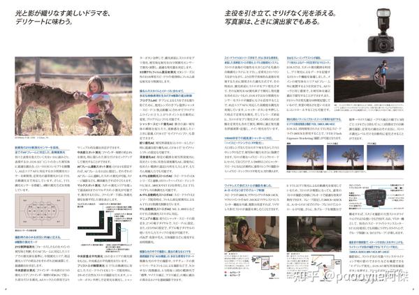 傳統相機 佳能canon Eos 3 展示手冊 知乎