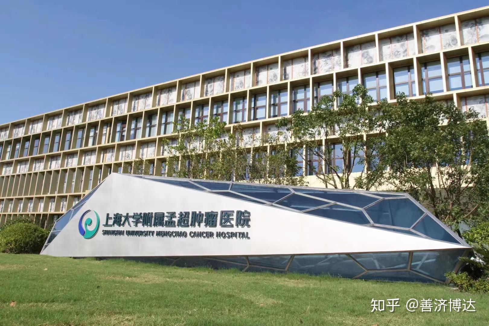 白泽计划肿瘤防治一体化解决方案走进第二届中国慢性病干预高峰论坛