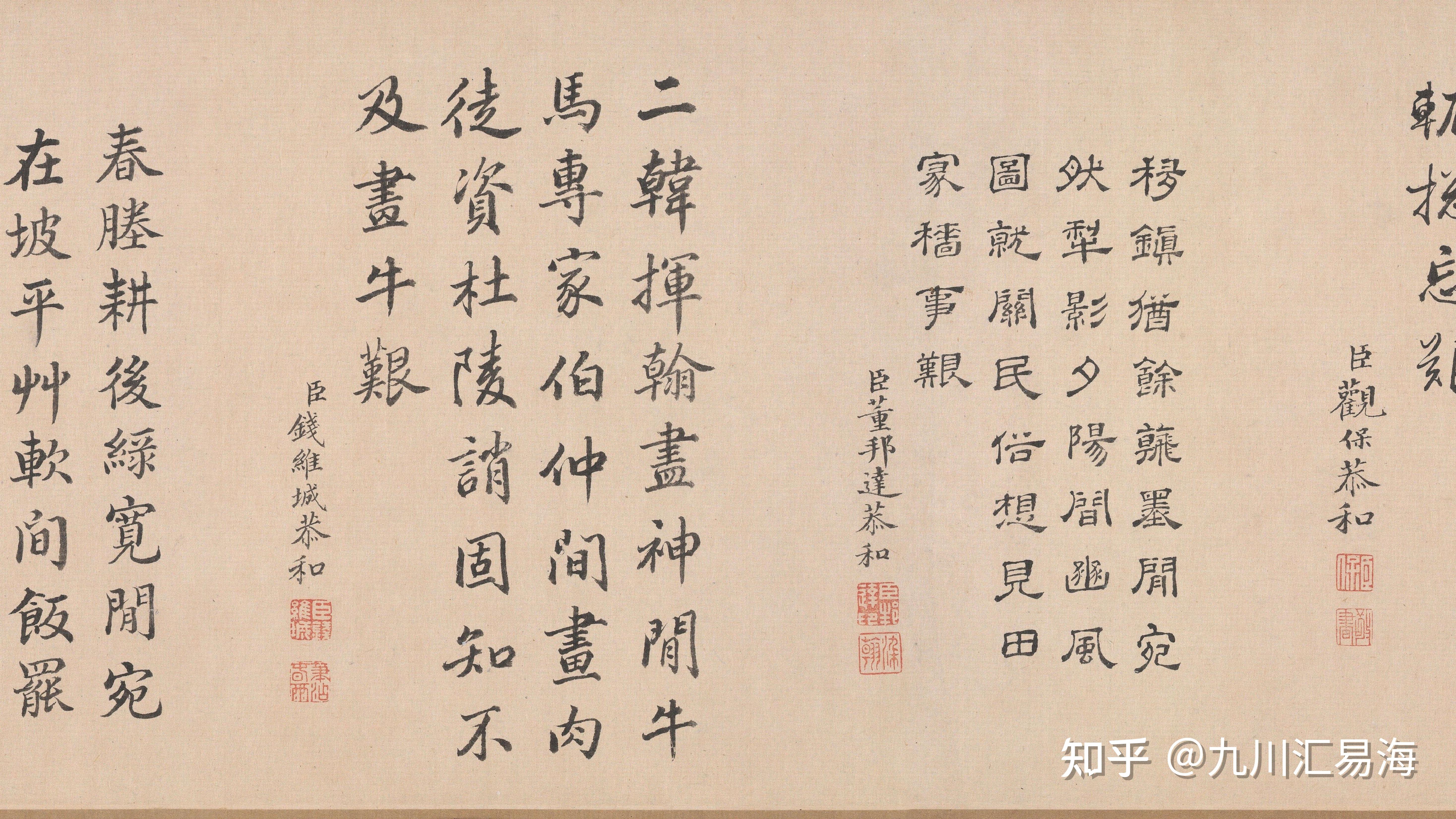 唐韩滉五牛图故宫博物院藏