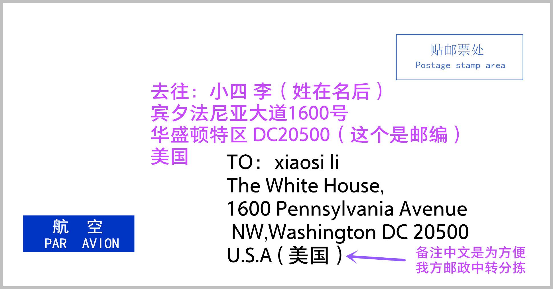 教你怎样邮寄一封国际信函 - 知乎