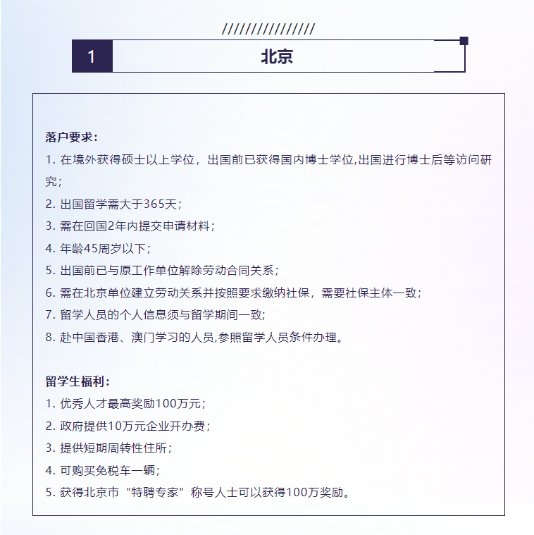 留法新闻速递 | QS全球金融硕士排名、北上广深留学生落户新政、艺术院校连申将止 - 知乎
