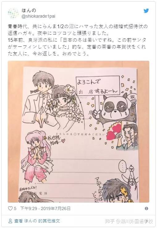 在日本参加婚礼时 接到喜帖后的第一件事是要先练毛笔字 知乎