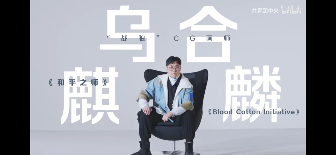 《觉醒年代》里走出来的"觉醒青年"——乌合麒麟 - 知乎