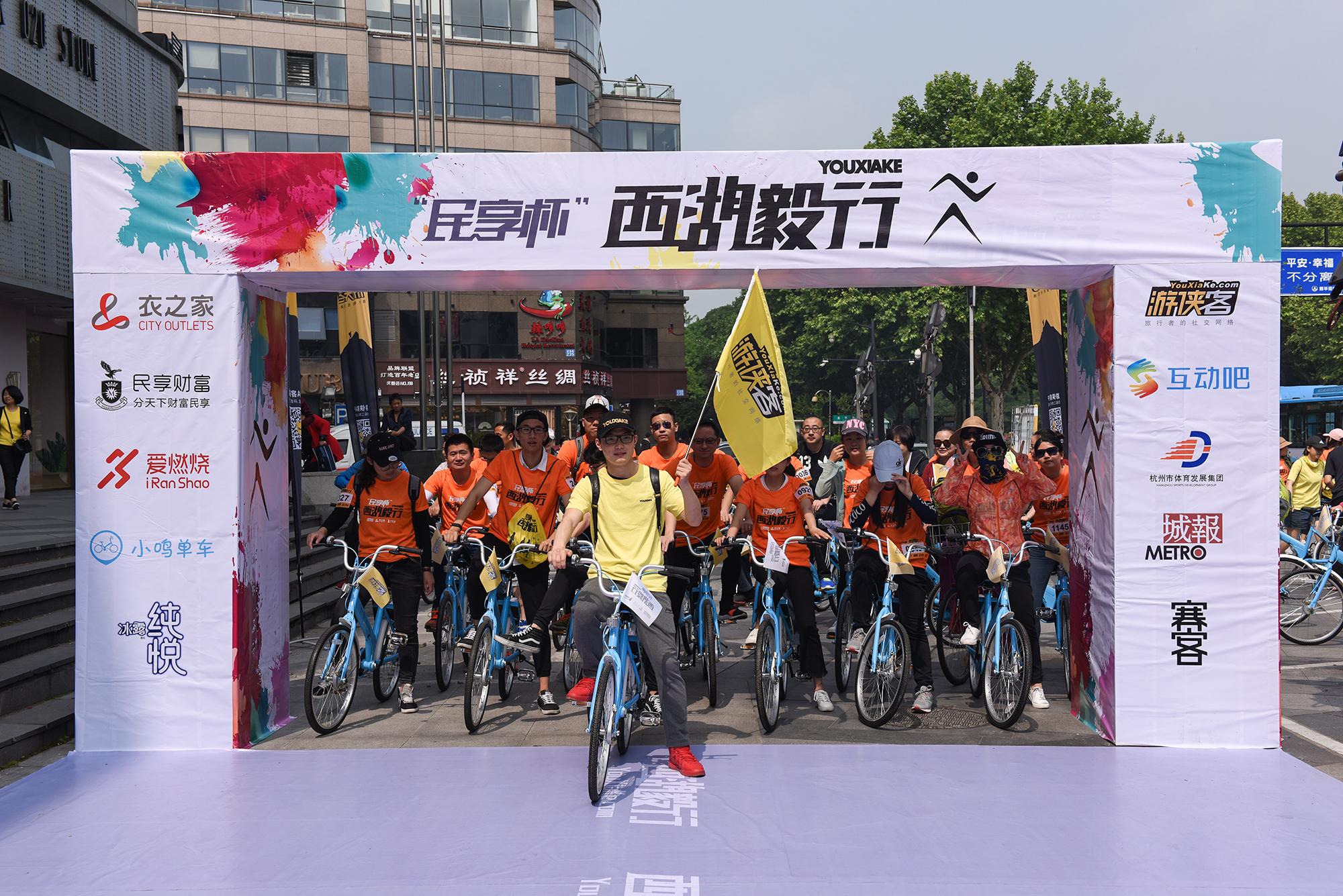 第二届西湖毅行浪出花啊游侠客又来飙颜值啦