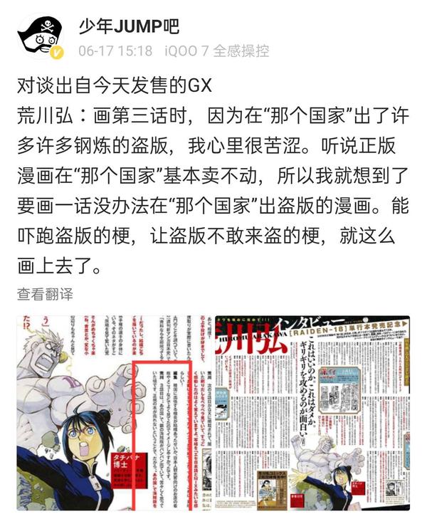 如何看待漫画 钢之炼金术师 作者塌房 囧叔的回答 知乎