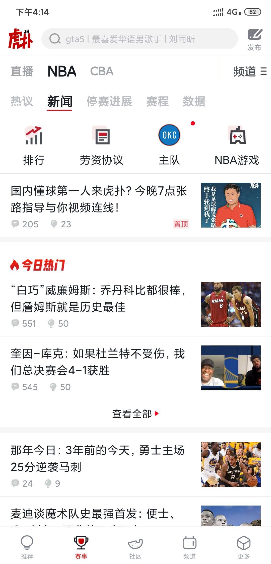 哪个188金宝博官方网站- 188金宝博APPAPP可以免费看NBA直播？