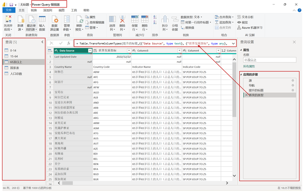 2-power-query