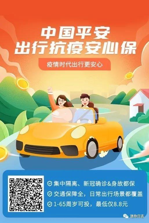 疫情车险推广 知乎