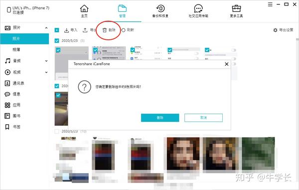 手机内存清理