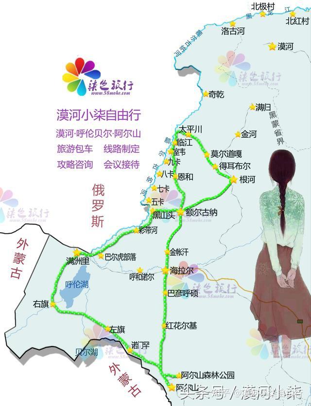 呼伦贝尔+阿尔山南北大环线7日线路攻略，不走回头路，深度畅游 - 知乎