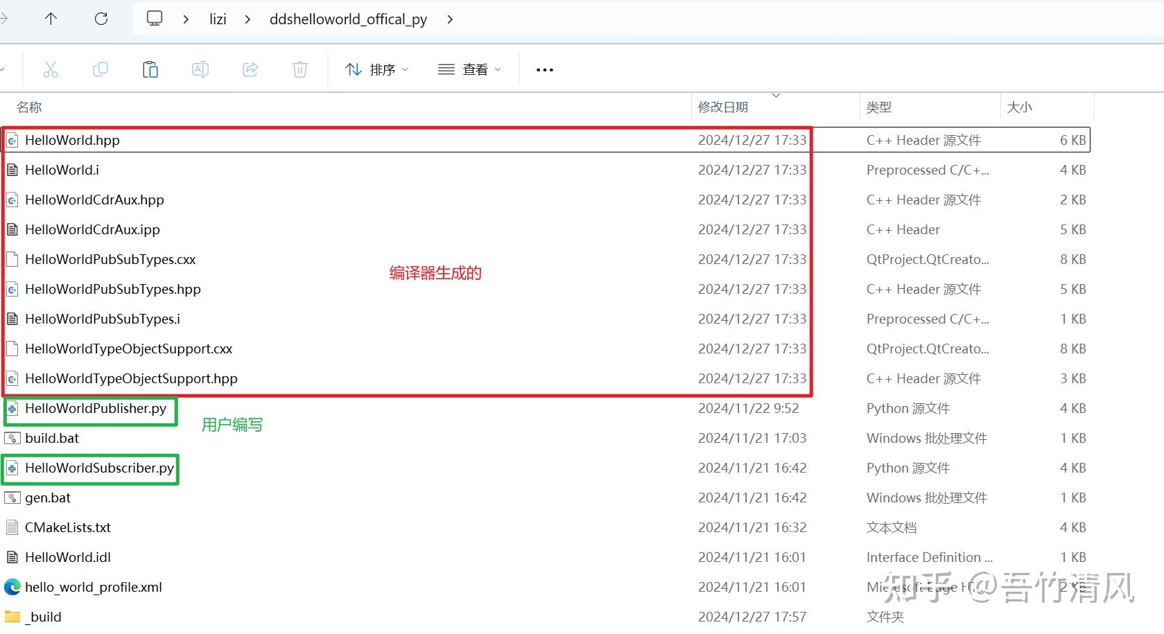 Fastdds python 