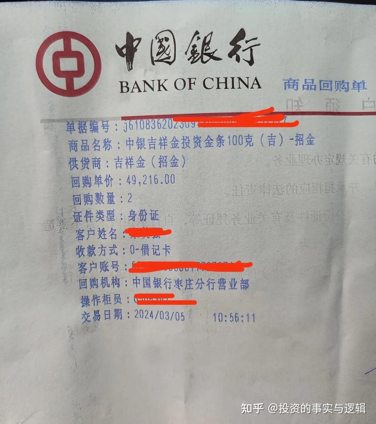 同样是买黄金，为什么别人赚得比你多那么多？ - 知乎