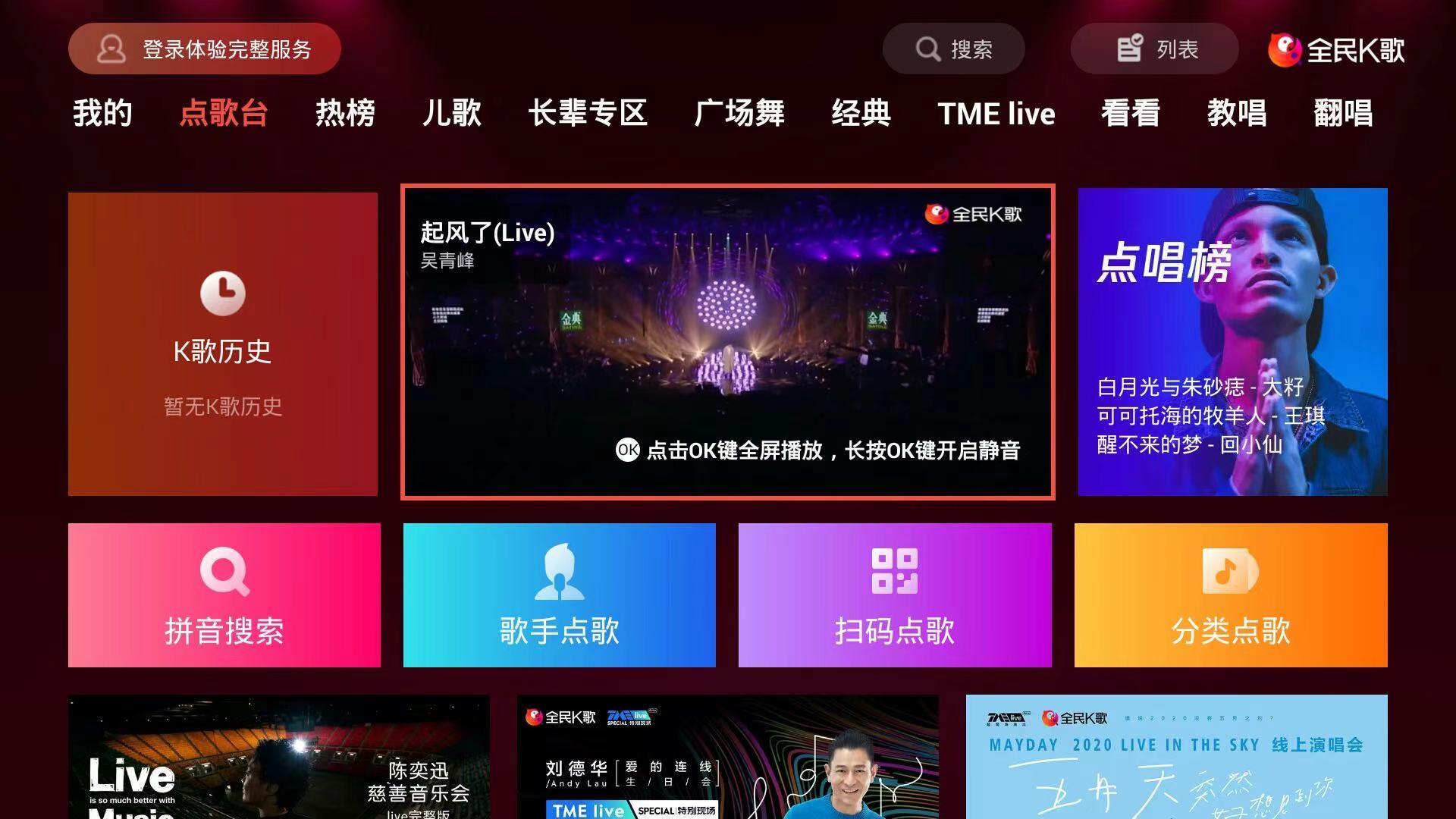 中国蓝TV下载-中国蓝TV安卓客户端 v3.1.0 - 动力软件园