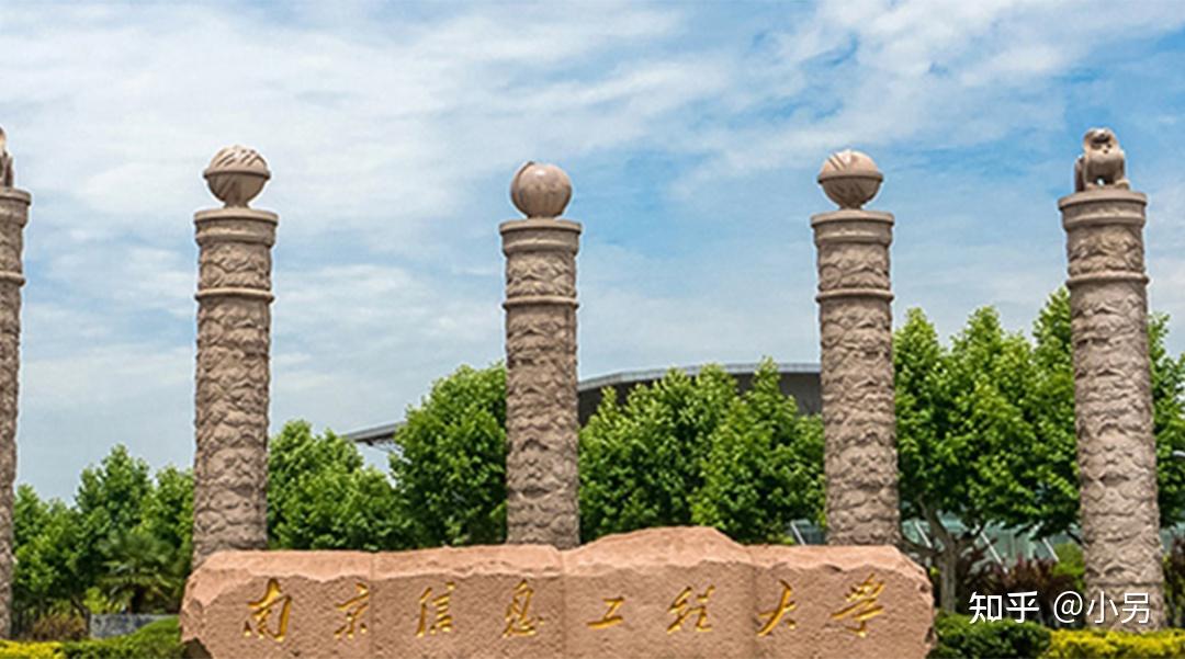 南京林业大学