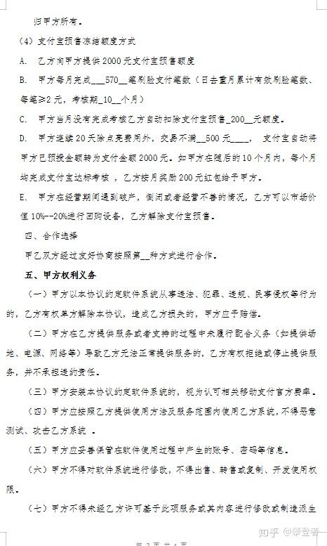刷脸支付可靠吗_可靠刷脸支付安全吗_正规刷脸支付