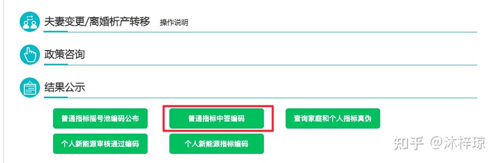 机动车摇号申请网站登录(天津小型机动车摇号申请网站登录)