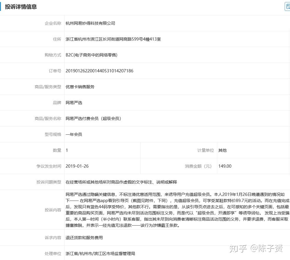 网易严选什么不值得买?