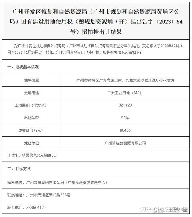 从注资到接盘 广开控股8亿买下宝能汽车厂