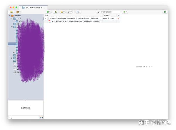 用iCloud实现多台Mac设备间Zotero文献管理同步 知乎