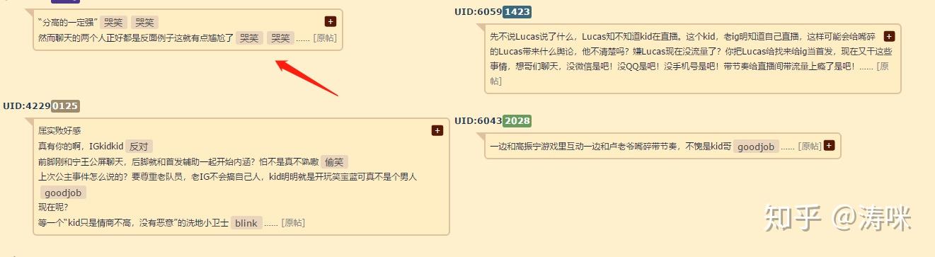 德云色kid直播出事故与lucas聊天记录泄露宁王粉丝彻底被激怒