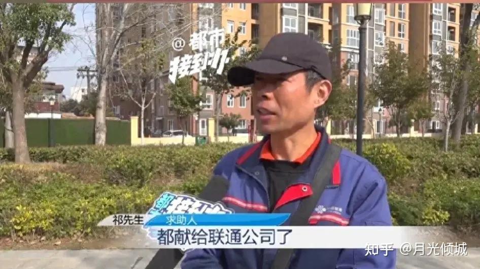 河南周口联通员工未完成销售任务被辞退愤而爆料换光猫黑幕