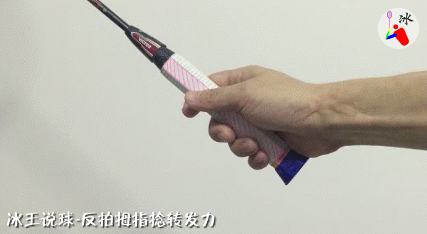 羽毛球击球技巧之手腕发力续篇