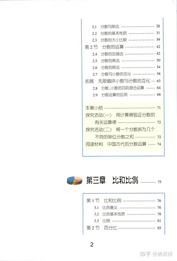 2022年最新版沪教版初中数学（五四制）全套课本介绍 教材目录 学习指南 知乎