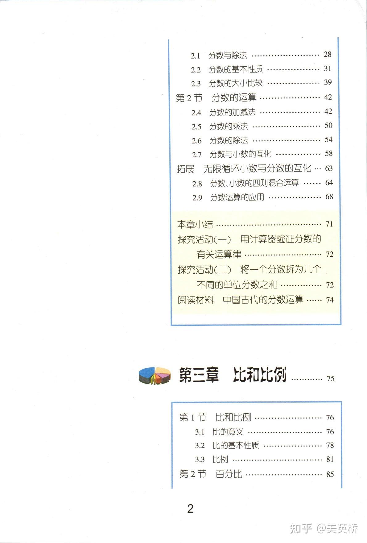 2022年最新版沪教版初中数学（五四制）全套课本介绍 教材目录 学习指南 知乎