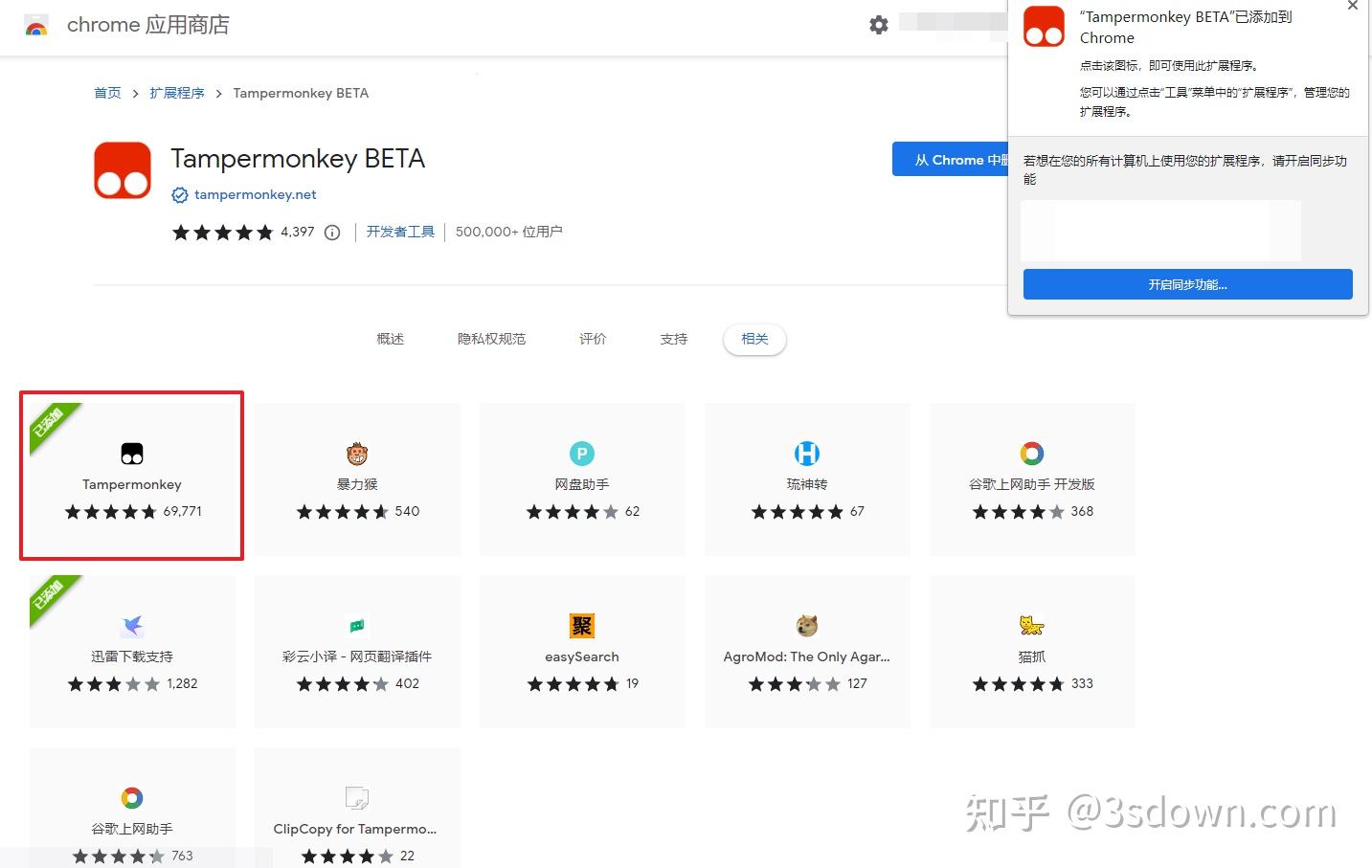 google chrome浏览器如何安装插件？chrome浏览器安装tamper 知乎
