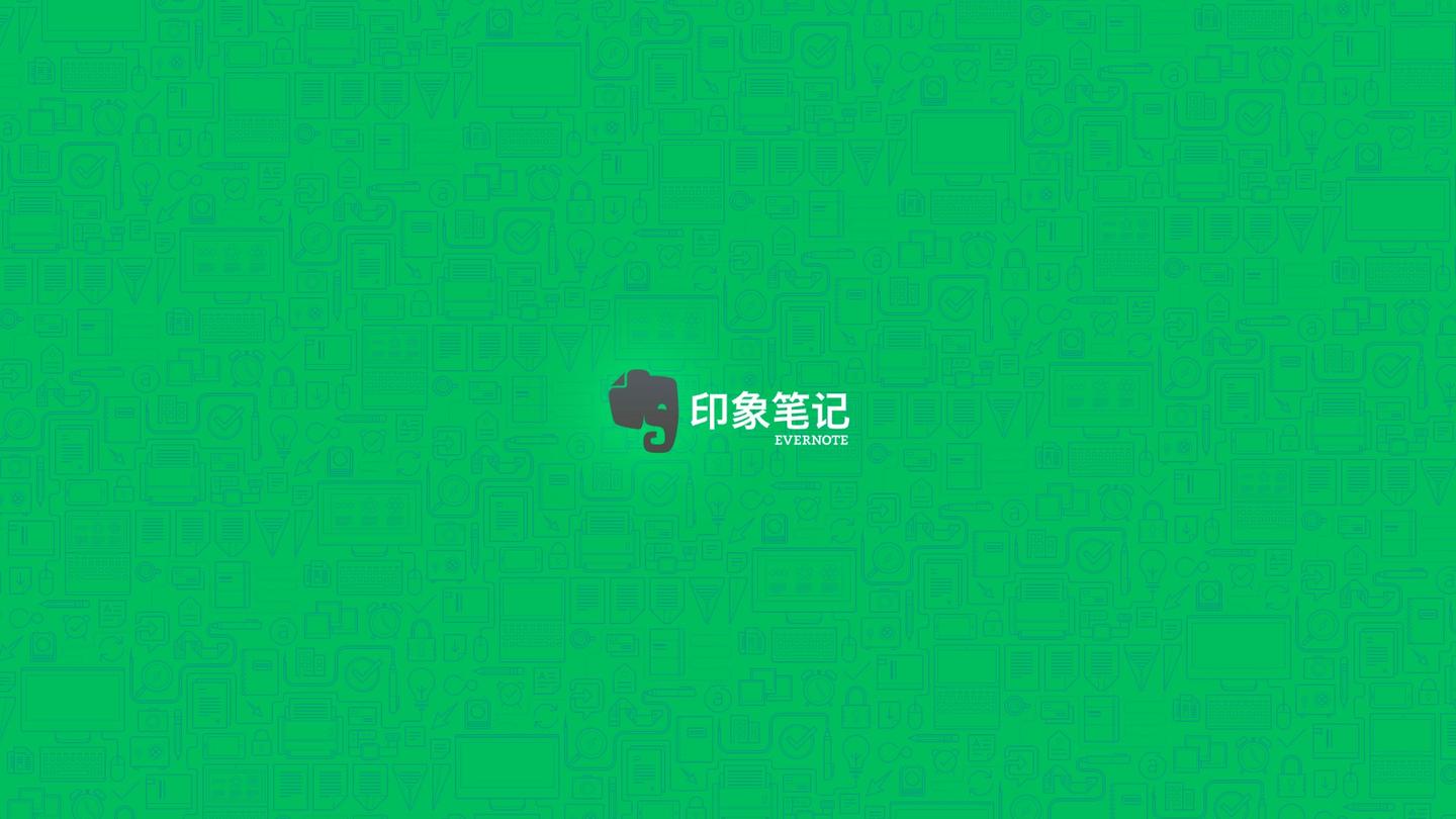 印象笔记 Evernote 图文混排方法 看这一篇就够了 知乎