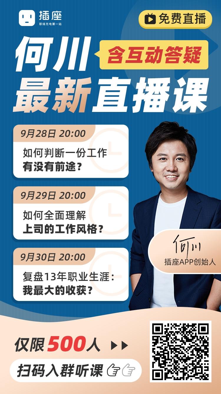 何川老师直播3连最新预告外加90分钟互动答疑