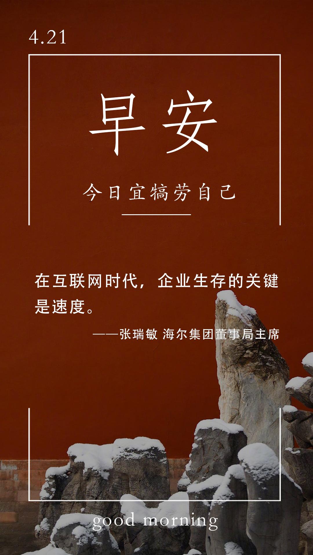 竟合今日快讯2020年4月21日周二