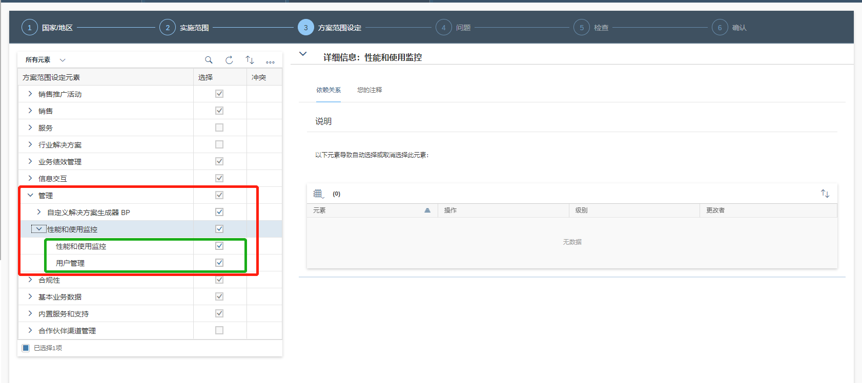 c4用户类报表权限设置