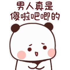 一二布布表情包可爱憨憨小熊猫