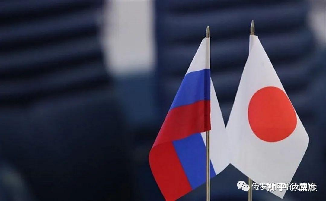 俄罗斯外交部关于对日本政府的决定采取回应措施的声明