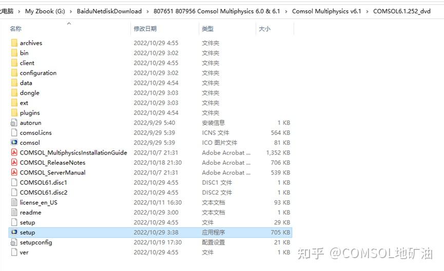 Comsol 6 1 0 252 