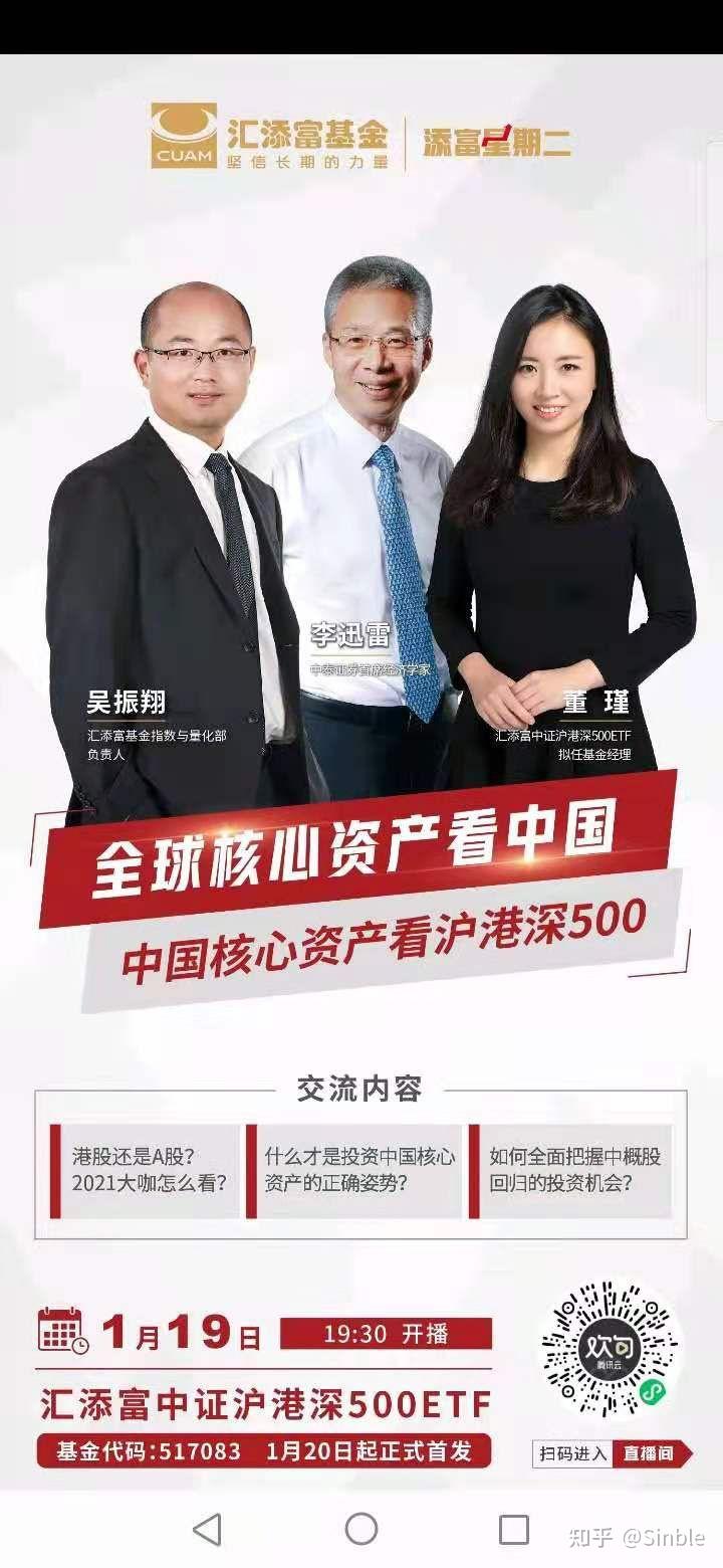 港股疯了，普通人怎么投资港股，2021年1月20日- 知乎