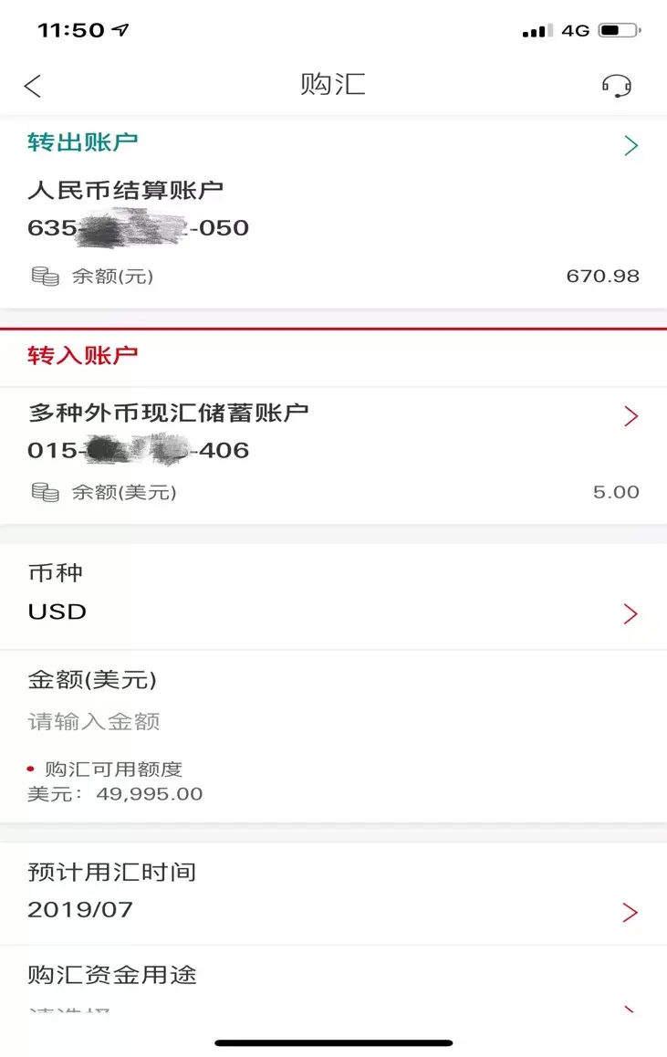 香港汇丰银行激活教程【个人网银APP】