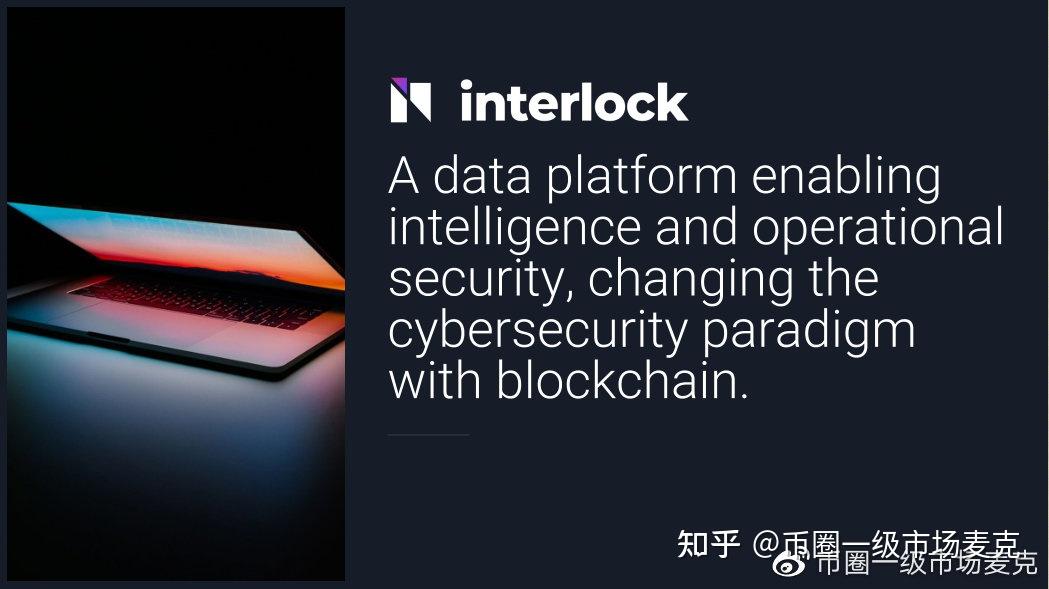 interlock点火互锁领域的专家inter下一个百倍王者火爆来袭