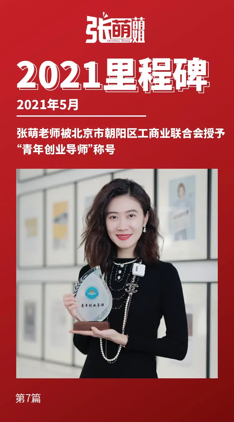 青创智慧张萌:做好时间管理的秘诀,一次性都告诉你