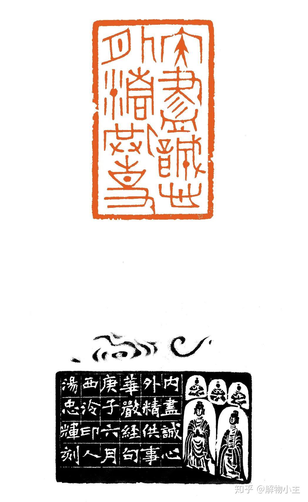 印款同辉西泠印社状元汤忠辉