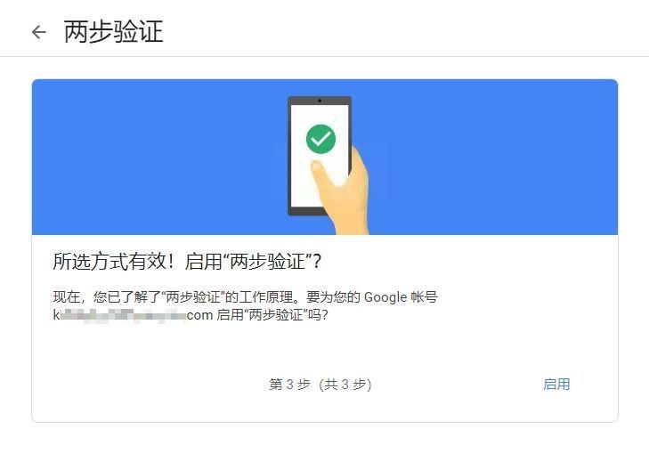 谷歌郵箱gmailcom兩步驗證應用專用密碼登錄