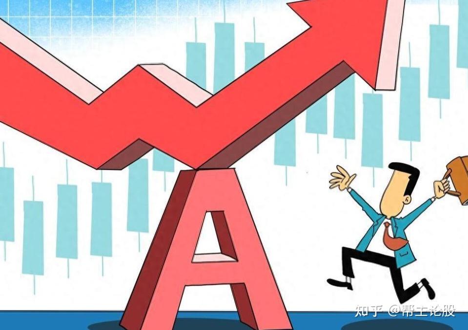 A股：三大变盘信号齐出，下周大盘，该如何运行？ - 知乎
