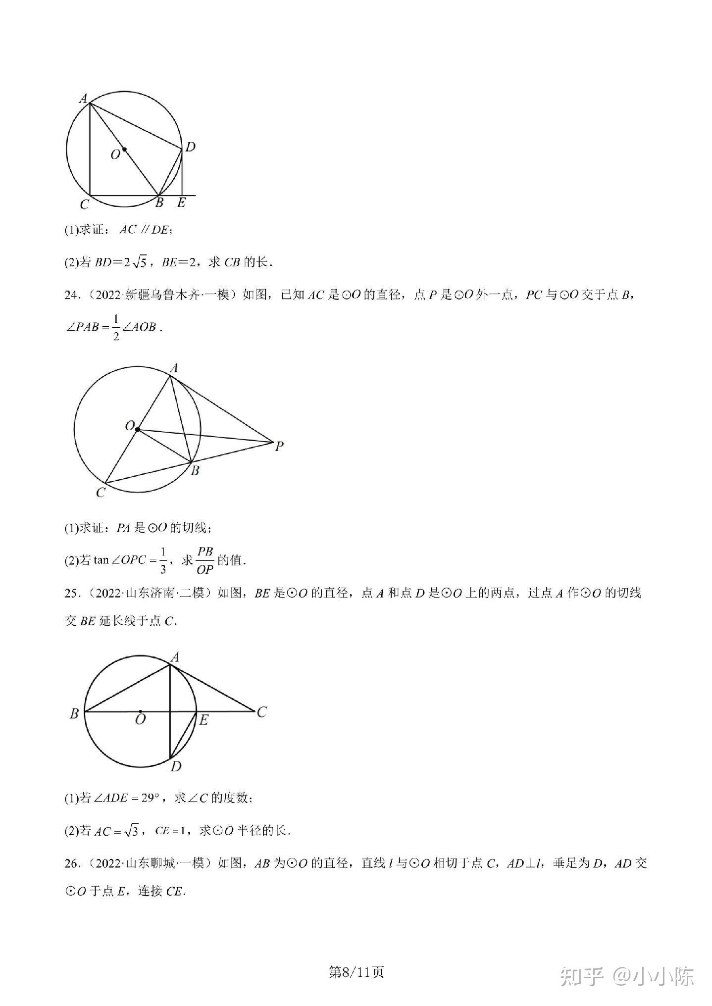 初三中考数学几何大题练习。 - 知乎