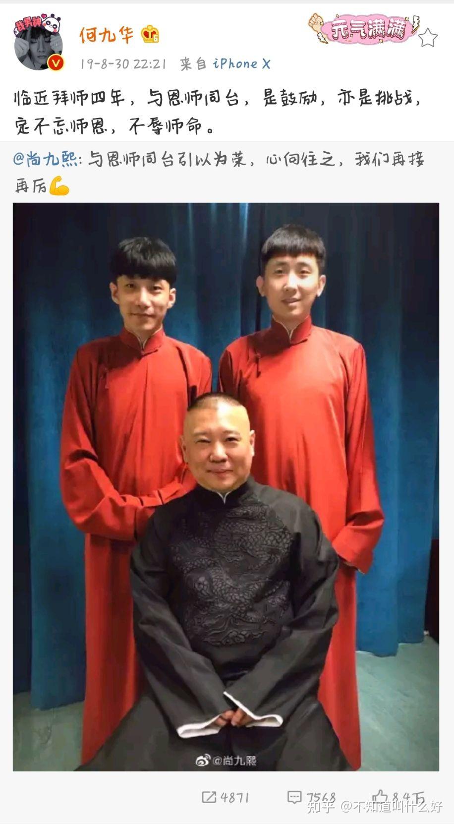 关于尚九熙何九华