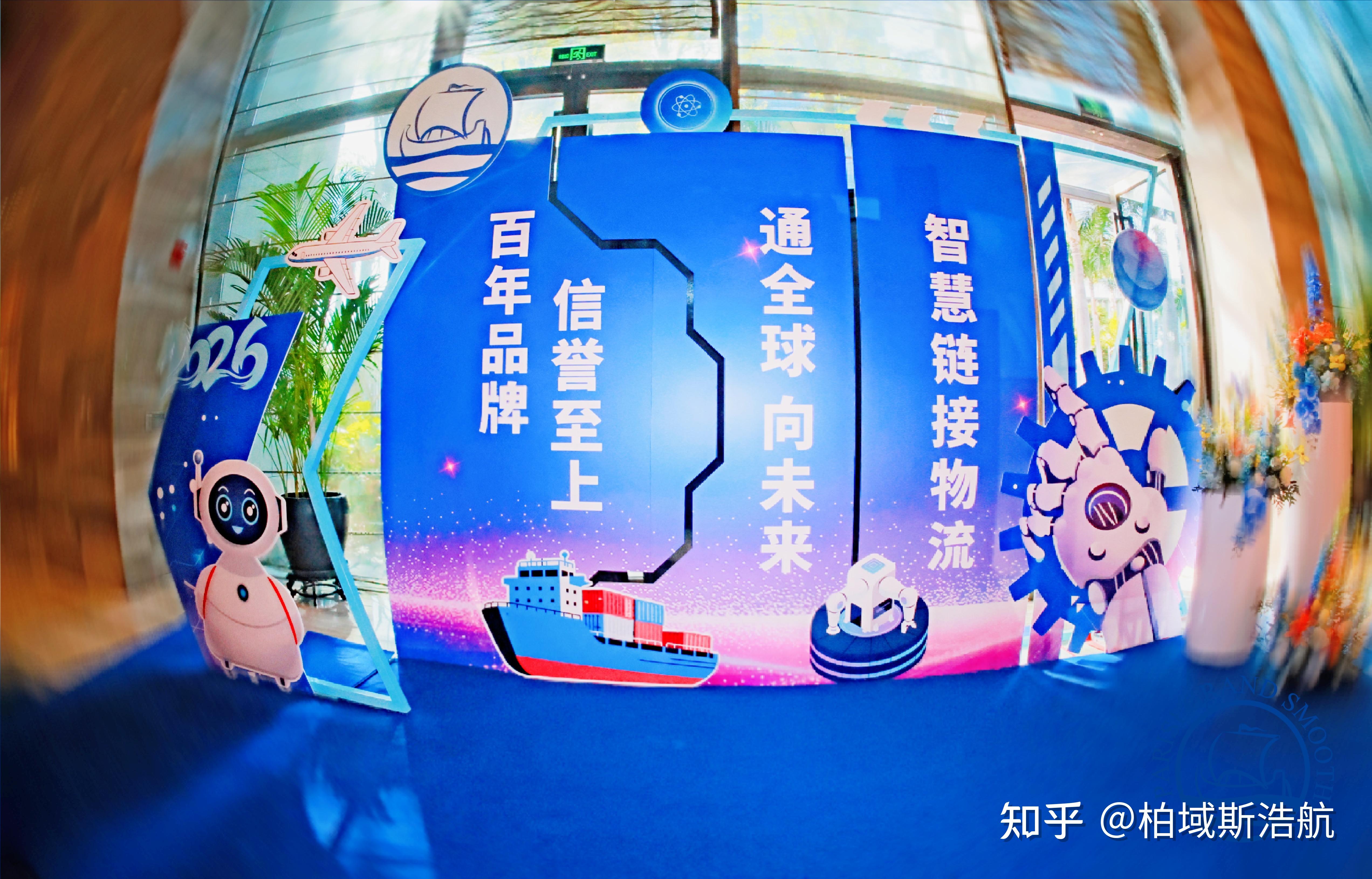 智链全球·马跃新程——栢域斯浩航集团二十四周年庆典圆满落幕 - 知乎